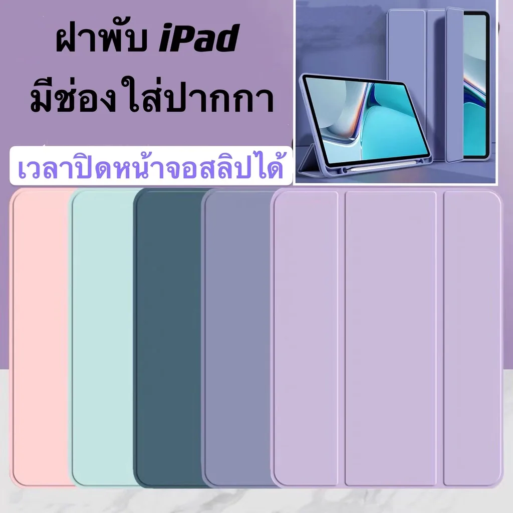 เคส iPad เนื้อซิลิโคนเกรดอย่างดีสีพาสเทลไอแพด iPad 10.2