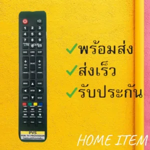 รีโมทรุ่น : โปรวิชั่น Provision รหัส PVS ตัวยาวสินค้าพร้อมส่ง