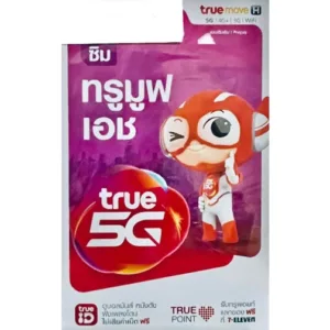 [ถูกที่สุด] เน็ตไม่อั้น ซิมเทพธอร์ ทรู True แบบสุ่ม หรือเลขมงคล  เร็ว15mbps โทรฟรี ฟรีWiFi (ไม่ต้องจ่ายเพิ่มแล้ว 1ปี)