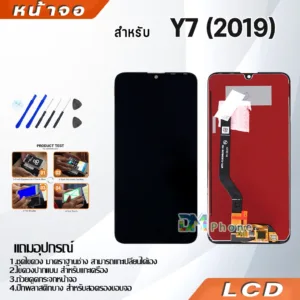 หน้าจอ LCD Display จอ + ทัช หัวเว่ Y7(2019)