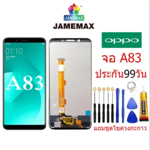 หน้าจอ Oppo A83