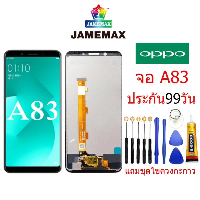 หน้าจอ Oppo A83