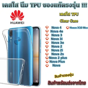 เคสใส Huawei รุ่นใหม่ล่าสุด [TPU] Nova 4 Nova 4E Nova 3 Nova 3i Nova 2 Honor x50 Honor x10 Max Nova 2s Nova 2i