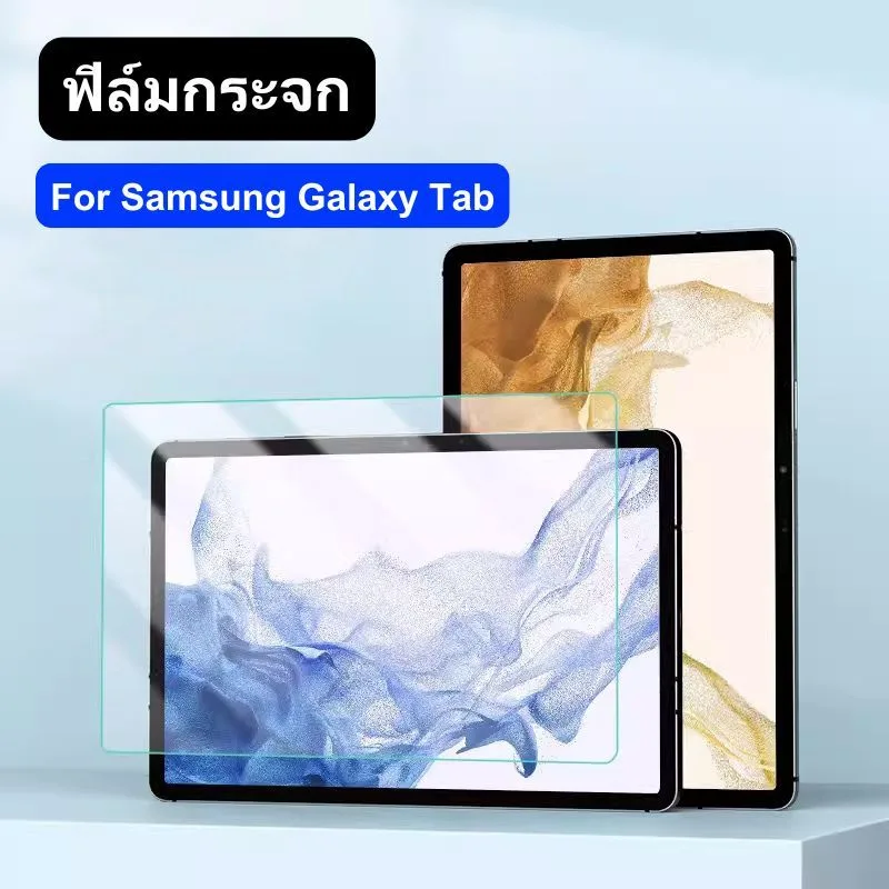 ฟิล์มกระจกแท็บเล็ต