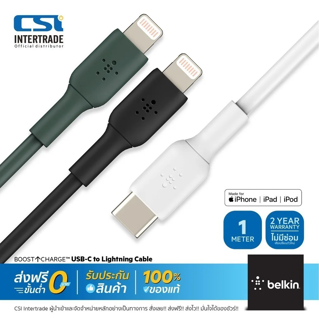 Belkin สายชาร์จเร็วพร้อมถ่ายโอนข้อมูล BOOST CHARGE C to Lightning 1M สำหรับ iPad iPhone 8 ขึ้นไป CAA003