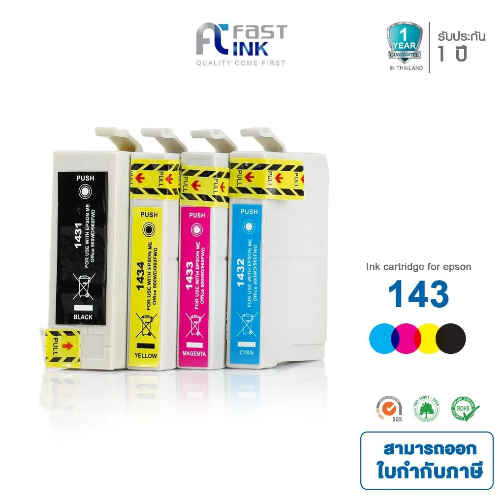 Fast Ink Epson 143(T143190-T143490) BKCMY ชุด 4 สี For Epson ME OFFICE 82WD/ 900WD/ 960FWD
