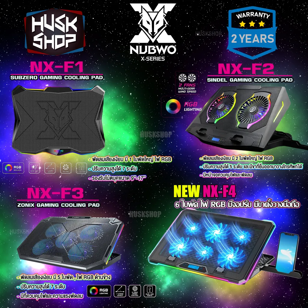 NUBWO พัดลมโน๊ตบุ๊ค พัดลมรองโน๊ตบุ๊ค RGB NX-F1 SUBZERO