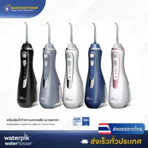 Waterpik Cordless Water Flosser (ของแท้ ส่งไทย) เครื่องฉีดน้ำทำความสะอาดฟัน ไหมขัดฟันไร้สาย แบบพกพา กันน้ํา
