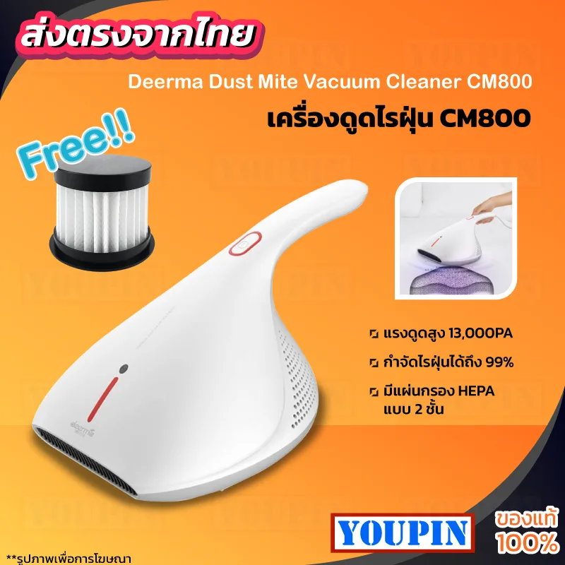 Deerma Dust Mite Vacuum Cleaner CM800/CM818/EX919/CM980 เครื่องดุดฝุ่น กำจัดไรฝุ่น  สามารถฆ่าเชื้อด้วยแสง