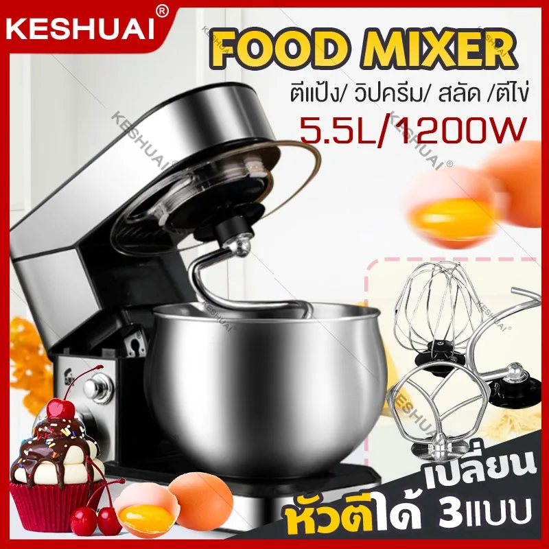 KESHUAI 5.5L เครื่องผสมอาหาร มีโถผสมสแตนเลส เครื่องนวดแป้งอเนกประสงค์สุดๆใช้กำลังไฟฟ้า 1200 วัตต์