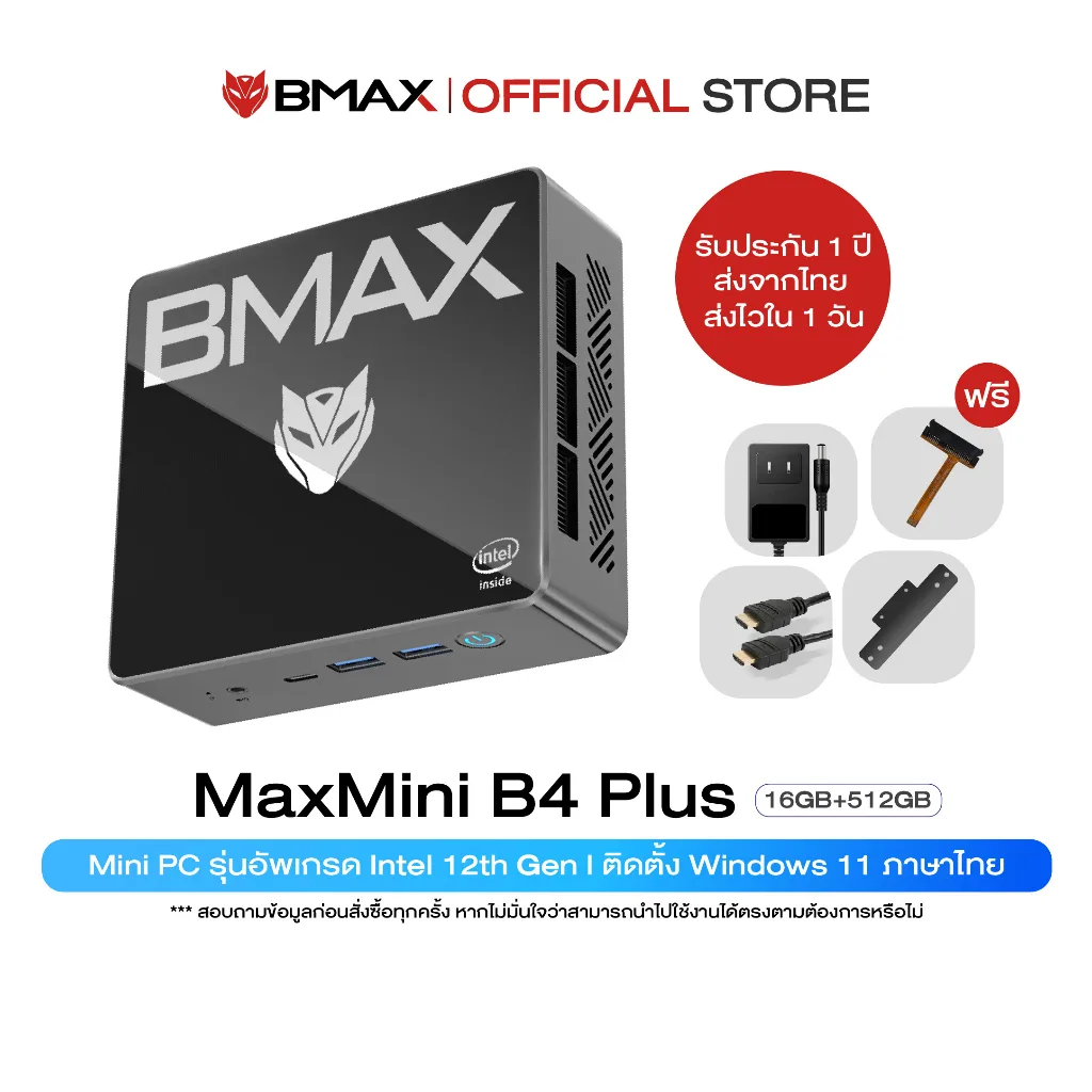 BMAX B4 Plus Mini PC Intel 12th Gen Alder Lake N100  RAM16GB + SSD 512GB Windows11 ประกัน 1 ปีในไทย