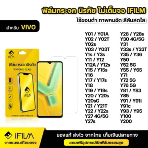 iFILM ฟิล์มกระจก นิรภัย แบบใส ไม่เต็มจอ ไร้ขอบดำ For VIVO Y02 Y03T Y15 Y16 Y18 Y19s Y27 Y28 Y28s Y36 Y72 Y76 Y100 Y200