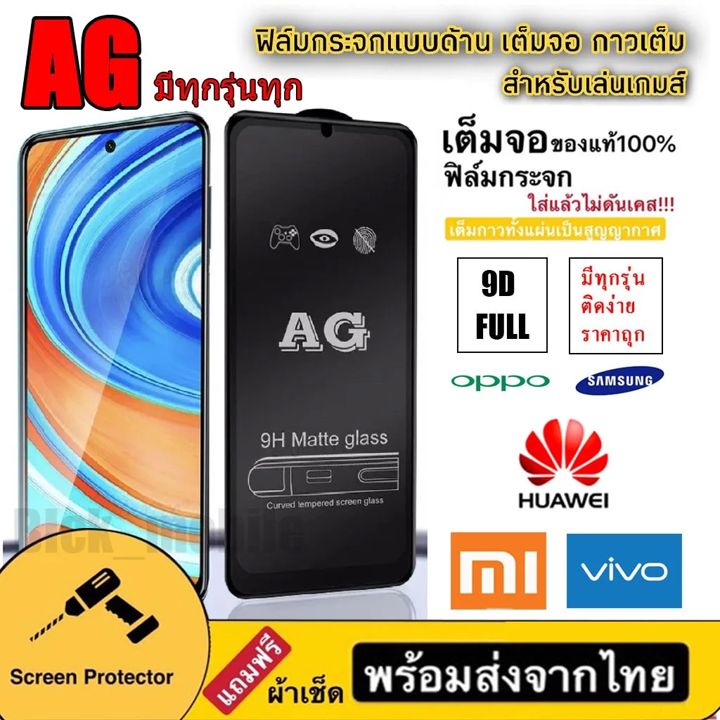 018 AG ฟิล์มด้าน VIVO Y02/Y02A/Y02T/Y22/Y35/Y16 4G/T1X/Y33T Y21T Y21 2021/Y33S/Y3S Y12A Y17s V20 V20se V20pro V15pro