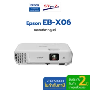 โปรเจคเตอร์ Epson รุ่น EB-X06 3