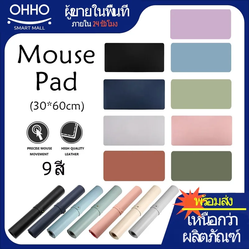 Ohho   แผ่นรองเมาส์ ขนาด 60x30  80x40 ซม. แผ่นรองเมาส์แบบสปีด แผ่นใหญ่ แผ่นป้องกันการลื่นไหล เหมาะทุกการทำงาน
