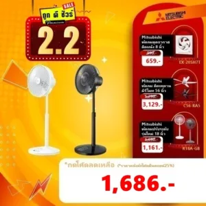 #2.15 Mitsubishi พัดลมปรับระดับ 12 นิ้ว R12A-HRB มีรีโมท