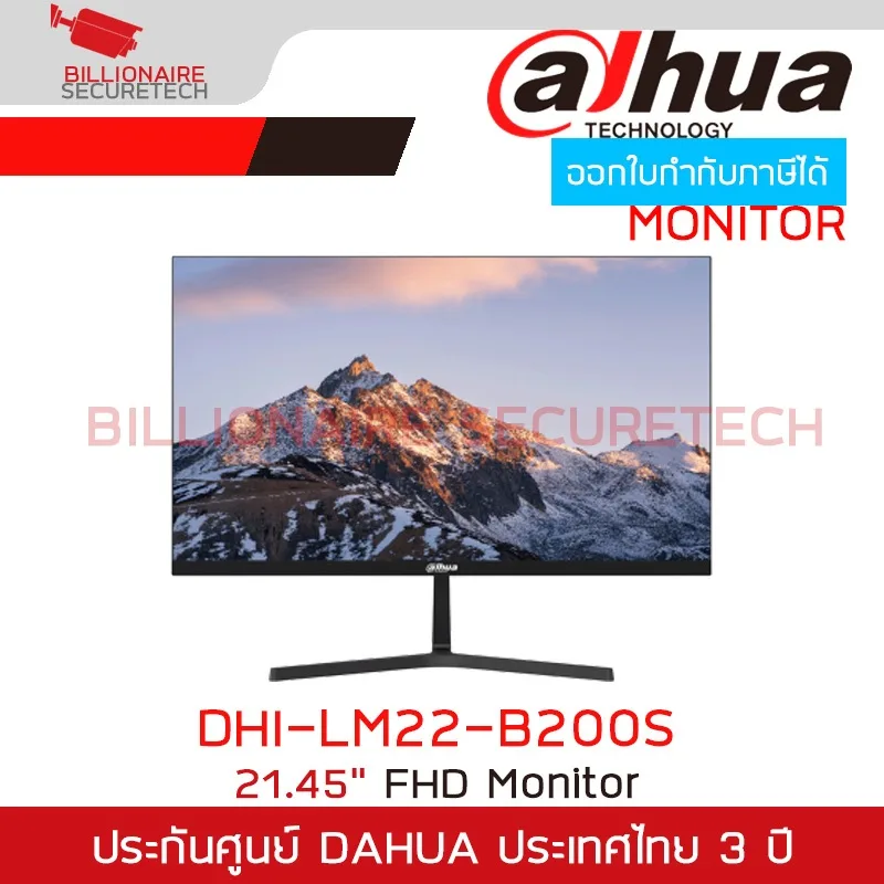 DAHUA LM22-B200S 21.45'' FHD Monitor 75Hz RefreshRate : VGA×1