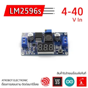 LM2596S Step Down Buck Converter วงจรลดแรงดัน 3A / 3-40V to 1.5-35V มีจอแสดงผล