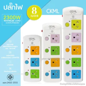 [ลูกค้าใหม่ 1.- เท่านั้น] ปลั๊กไฟ ปลั๊ก ((มอก.แท้)) 5 ช่อง