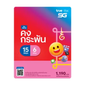[ไม่เข้าร่วมโครงการ Easy E-Receipt] dtacซิมดีแทคคงกระพันเน็ตไม่อั้น(เดือนละ 100GB)โทรฟรีทุกค่ายเดือนละ 60 นาที 6 เดือน
