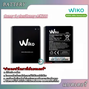 แบตเตอรี่ wiko Sunny 3 plus / Sunny3 plus Battery สำหรับ วีโก้ Sunny 3 plus/Sunny 4 /K200 แบต Sunny 3 Plus