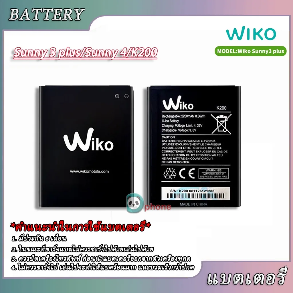 แบตเตอรี่ wiko Sunny 3 plus / Sunny3 plus Battery สำหรับ วีโก้ Sunny 3 plus/Sunny 4 /K200 แบต Sunny 3 Plus