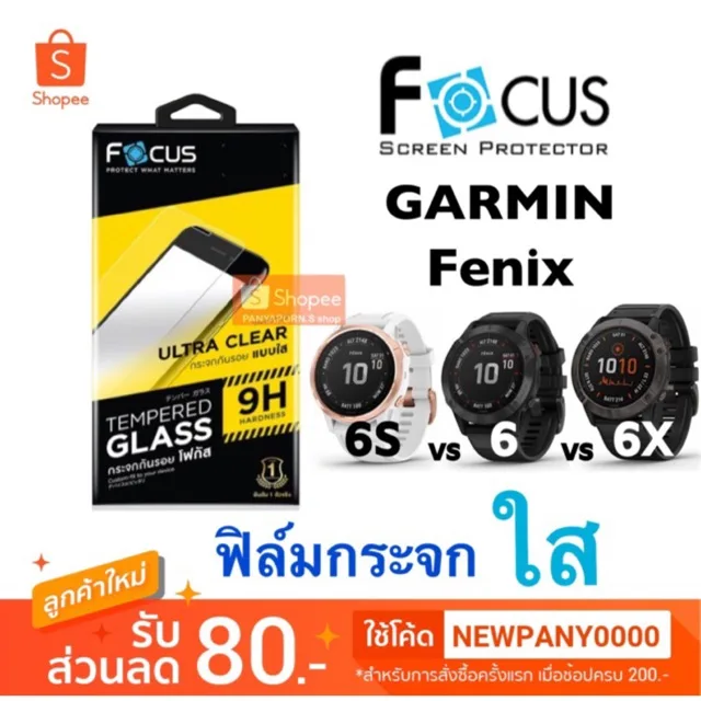FOCUS ฟิล์มกระจก แบบใส GARMIN Fenix6 /Fenix6S/Fenix6X/Fenix7/EPIX Gen2/Fenix7X/Fenix 7s/Fenix8 47mm