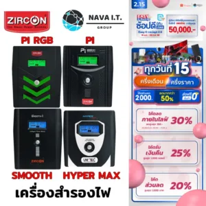 มีส่งด่วน  ZIRCON เครื่องสำรองไฟ (UPS) 1000VA - 2000VA 600W - 1400 W PI HYPERMAX SMOOTH