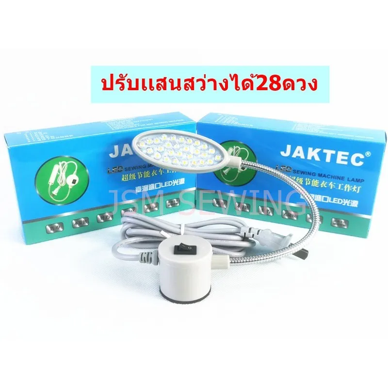 ไฟติดจักร  ปรับเเสงสว่างได้ ตัวยึดเป็นเเม่เหล็ก มีเเรงดูดสูง  ไม่หลุดง่าย *ราคาต่ออัน*