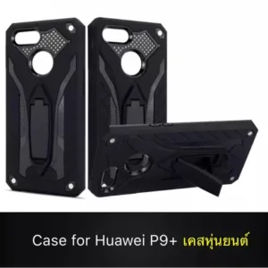 [ส่งจากไทย] Huawei P9+ / P9 Plus เคสหุ่นยนต์