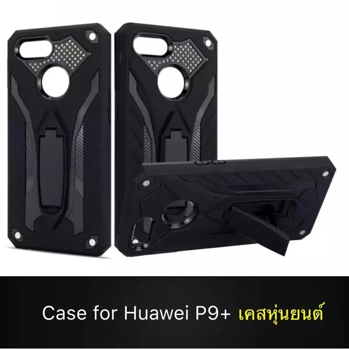 [ส่งจากไทย] Huawei P9+ / P9 Plus เคสหุ่นยนต์