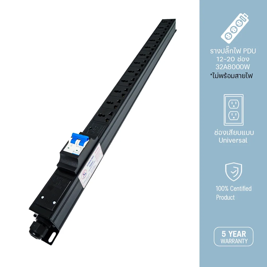 Yongling ปลั๊กไฟ PDU รางปลั๊กไฟ 32A-8000W-K ปลั๊ก3ตา ปลั๊กพ่วง 12-20 ช่อง ปลั๊กไฟ ตู้แร็ค (ไม่พร้อมสาย) ป้องกันไฟกระชาก
