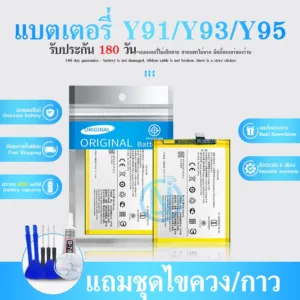 แบต  Y90/Y91c/Y91i/Y91/Y93/Y95 แบตเตอรี่ battery Y91/B-F3 มีประกัน 6 เดือน