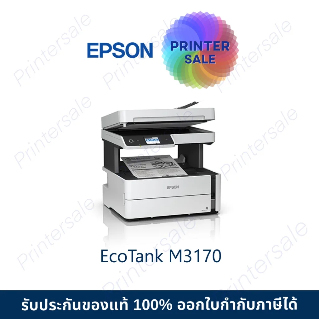Epson Monochrome M3170 Wi-Fi All-in-One Ink Tank Printer ออกใบกำกับภาษีได้ *มีหมึกแท้แถมเพิ่มในกล่อง