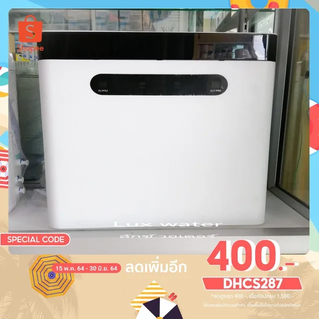 [โค้ดลดสูงสุด 97GWJX ลด130.-*เครดิตเงินคืน] เครื่องกรองน้ำ RO BOX 400 GPD (มีบริการติดตั้งในกทม. และปริมณฑล)