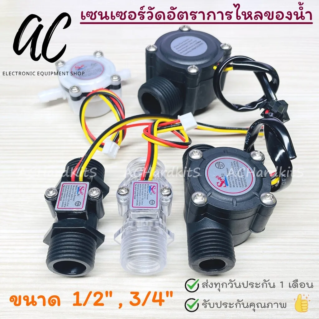 Water Flow Sensor Switch Meter Flowmeter Counter YF-S401