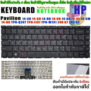 Keyboard Notebook HP คีย์บอร์ด เอชพีPavilion 14-CK 14-CD 14-BD 14-CB 14-DA 14-CE 14-CM 14-DG TPN-Q207 TPN-I131 TPN-W131