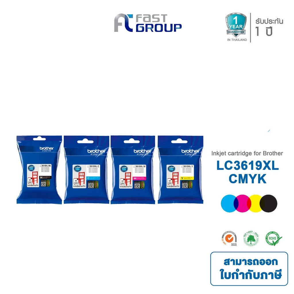 ตลับหมึกแท้ Brother LC-3619XL BKCMY ชุด 4 สี For Brother MFC-J2330DW/ J2730DW/ J3530DW/ J3930DW