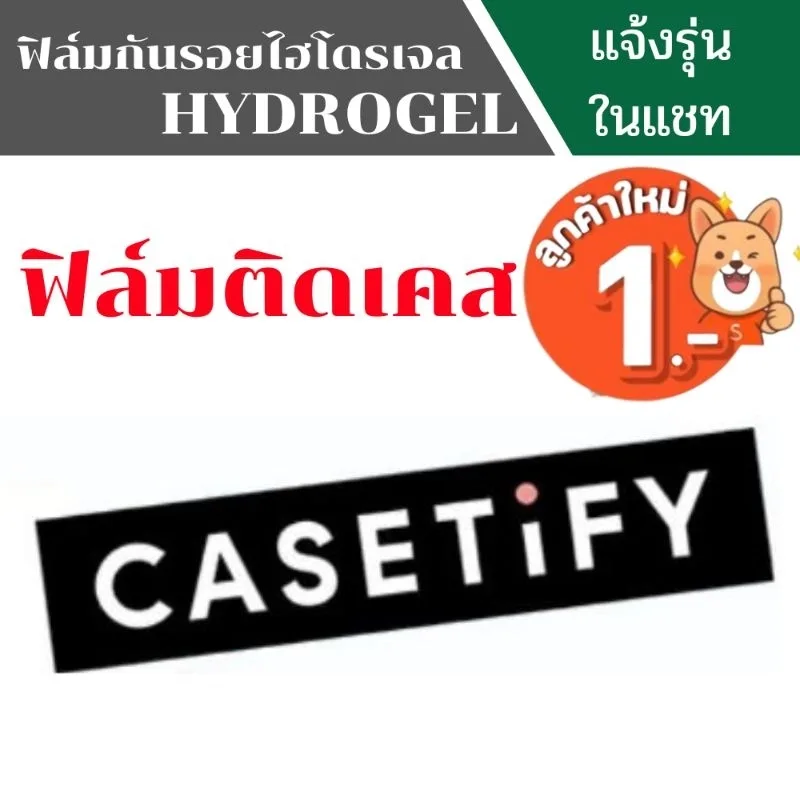 ฟิล์มติดเคส casetify แจ้งรุ่นในแชท 15 14 13 12Seriesไฮโดรเจล hydrogel Samsung กันรอยskinnydipกันเคสของคุณไม่ให้เป็นรอย