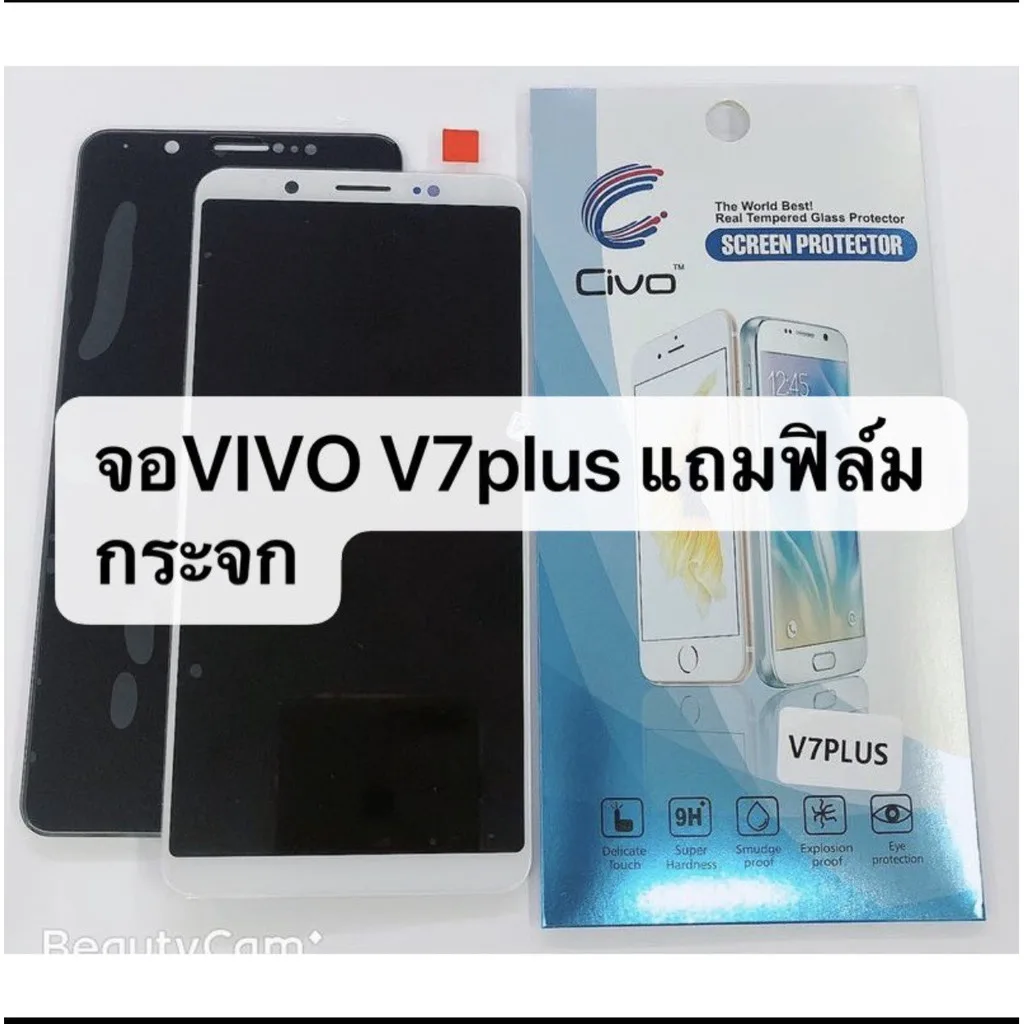 อะไหล่หน้าจอ จอ+ทัชสกรีน LCD VIVO V7 plus จอ งานดี งานมีคุณภาพ สินค้าพร้อมส่ง V7plus