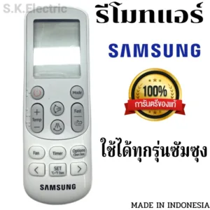 รีโมทแอร์ซัมซุง รีโมทเครื่องปรับอากาศแอร์SamSung รีโมทแอร์ซัมซุงงานใหม่งานแท้ ส่งรูปทักแชทสอบถามเพิ่มได้ค่ะ