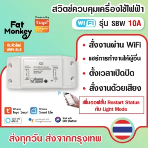 Tuya Basic Smart Switch Smart Breaker WiFi รุ่น SBW สวิตช์เปิดปิดผ่านมือถือ Smart Life รองรับ Alexa