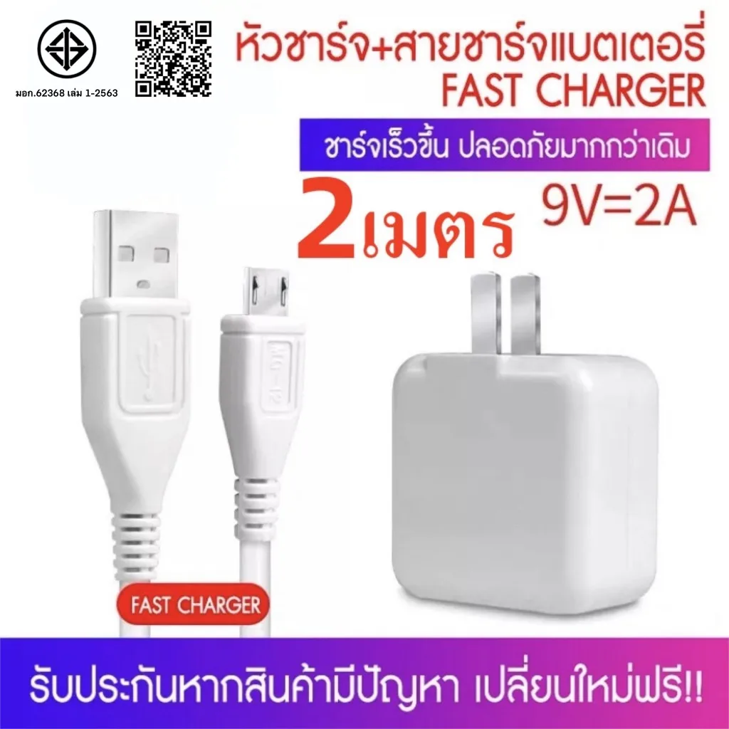 ชุดชาร์จ VIVO หัวชาร์จ+สายชาร์จ ของแท้ 100% รองรับ VIVO V9 V7+ V7 V5s V5Lite V5Plus V5 V3Max V3 Y85 Y81 Y71 Y65 Y55s Y53