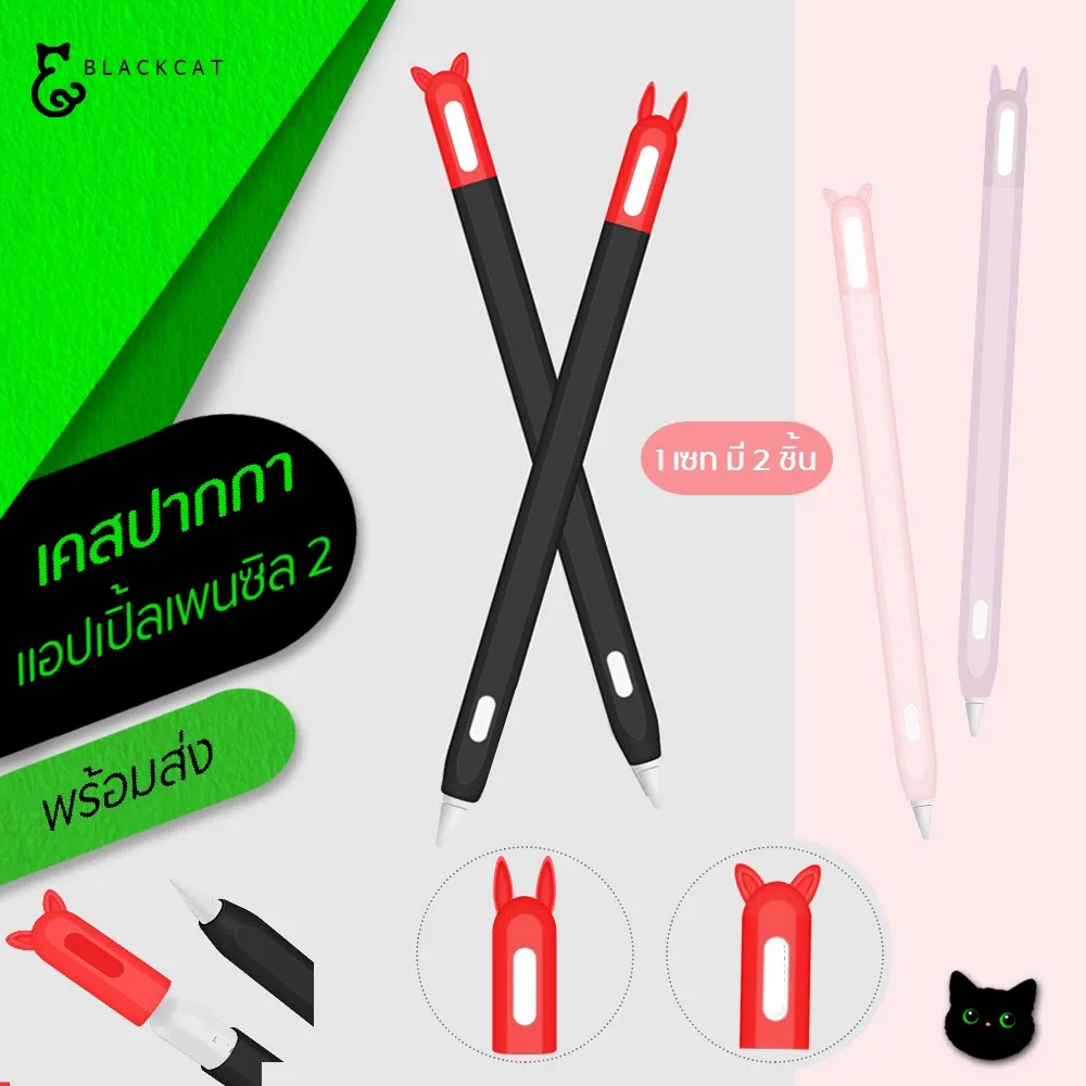พร้อมส่ง  เคสซิลิโคน เคสปากกา แอปเปิ้ลเพนซิล กันหาย กันกระแทก เคส ปากกาแอปเปิ้ล เคสแอปเปิ้ลเพนซิล