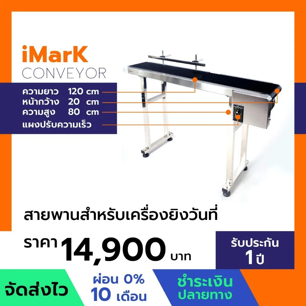 สายพานสแตนเลส สำหรับเครื่องพิมพ์วันหมดอายุโดยเฉพาะ