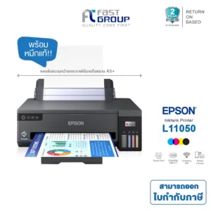 ปริ้นเตอร์อิงค์เจ็ท Epson Eco Tank L11050 A3 Wi-Fi รับประกัน 2 ปี (หมึกแท้พร้อมใช้งาน)