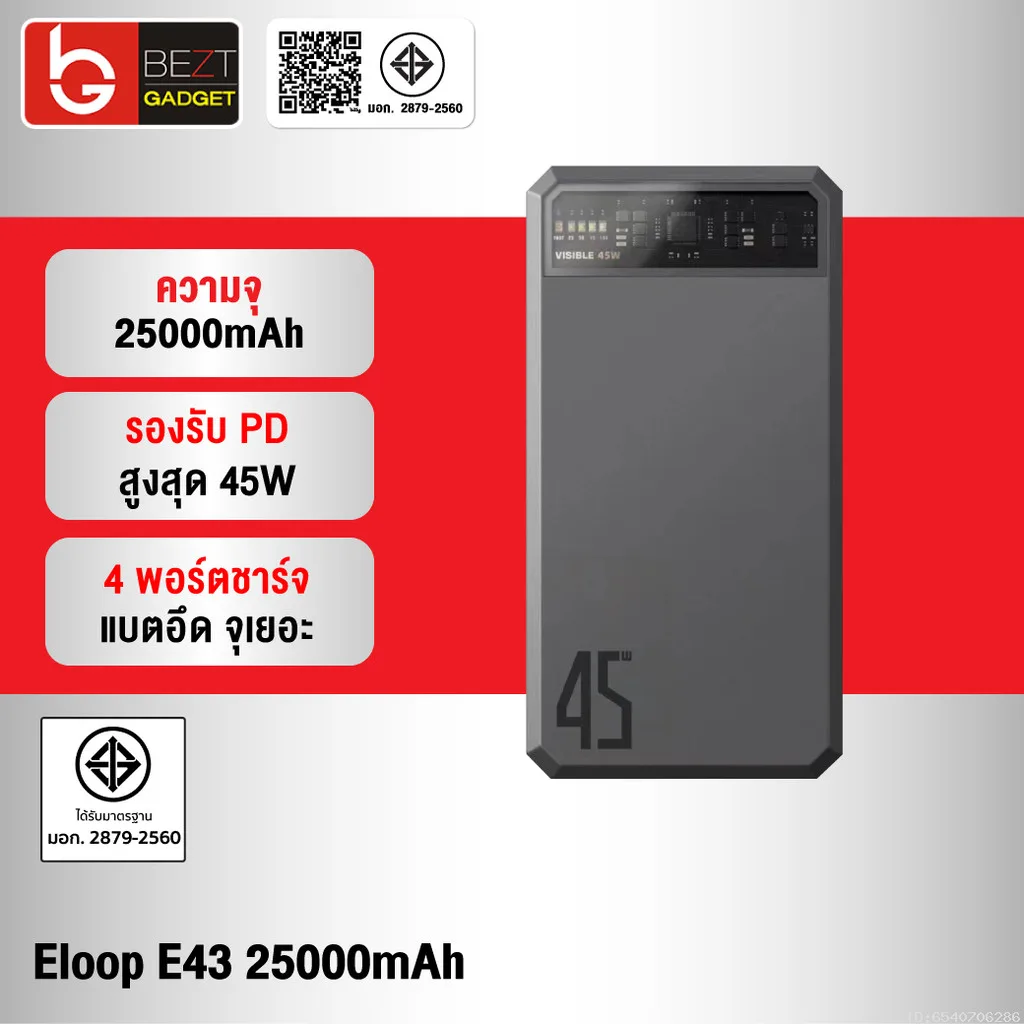 [815บ. ลดโหด] Orsen by Eloop E43 แบตสำรอง 25000mAh QC 3.0 PD 45W Max PowerBank Type C Output พาวเวอร์แบงค์
