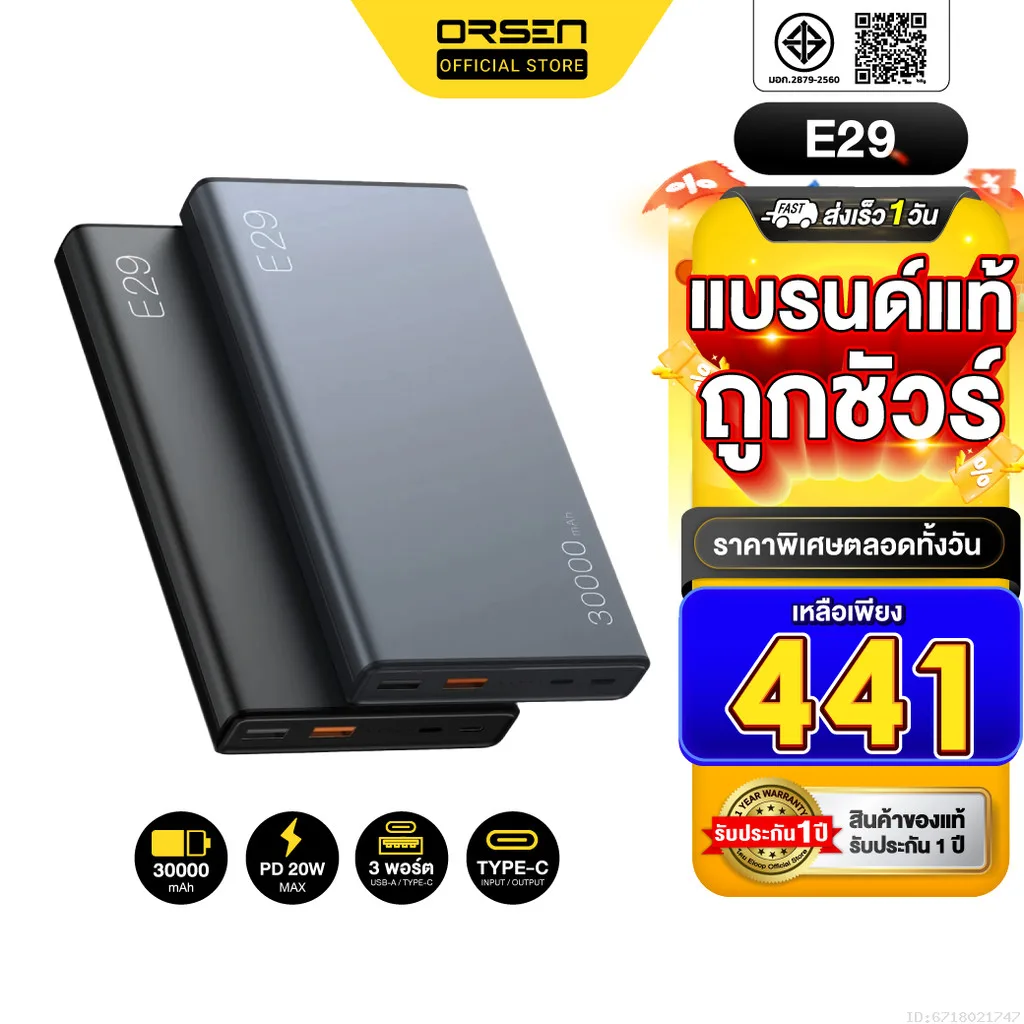 [441บ. โค้ดคุ้ม] Orsen by Eloop E29 30000mAh / E37 22000mAh / E36 12000mAh แบตสำรอง PD 20W 18W ชาร์จเร็ว
