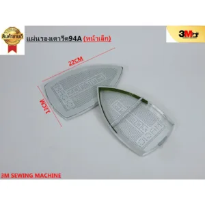 แผ่นรองเตารีดเทปล่อน สำหรับเตารีดไอน้ำอุตสาหกรรม ES94A ขนาด 13x22 cm.# PRO ตรุษจีน ลดสุดๆๆ #