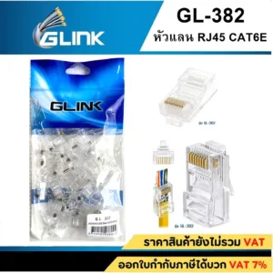 GLINK หัวแลน RJ45 CAT6E  ถุงละ 50 หัว(GL382)